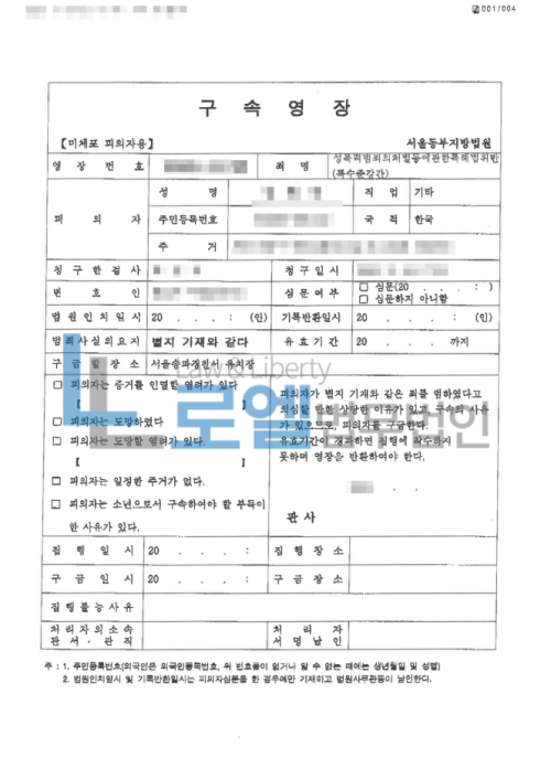 판결문 이미지