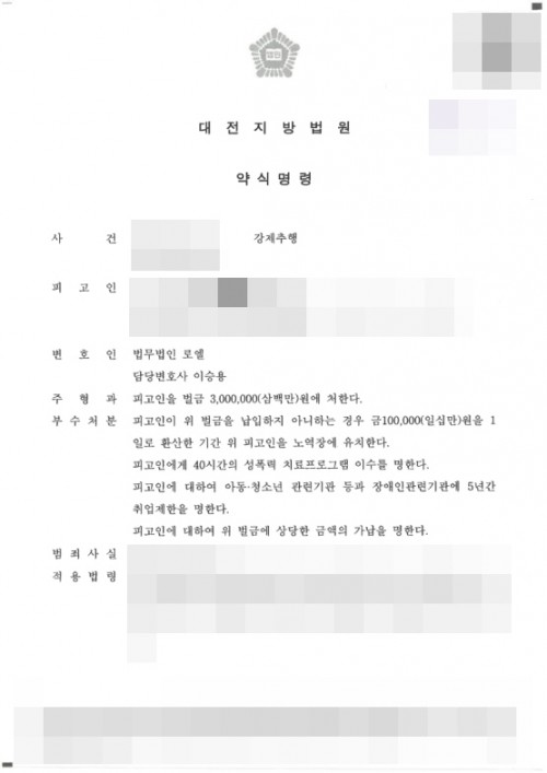 판결문 이미지