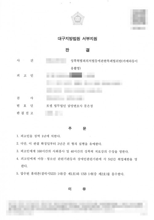 판결문 이미지