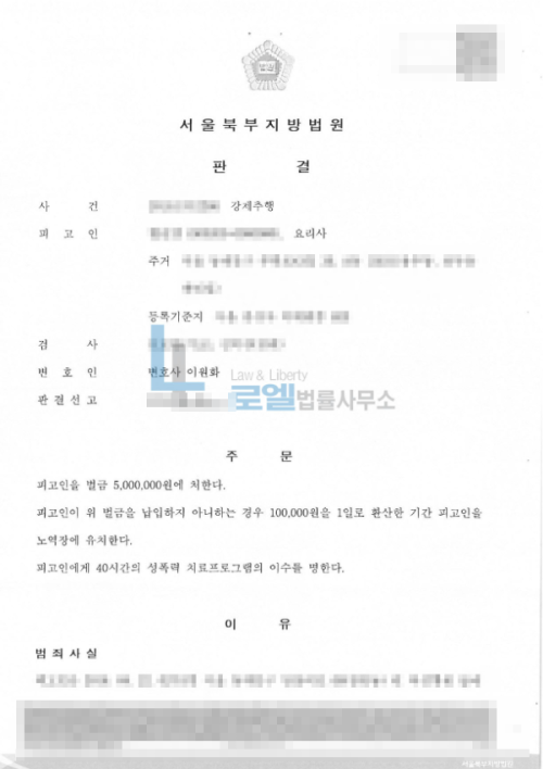 판결문 이미지