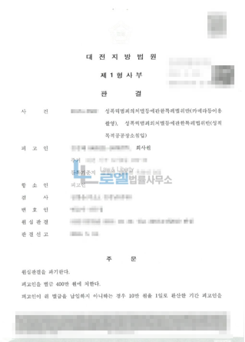 판결문 이미지