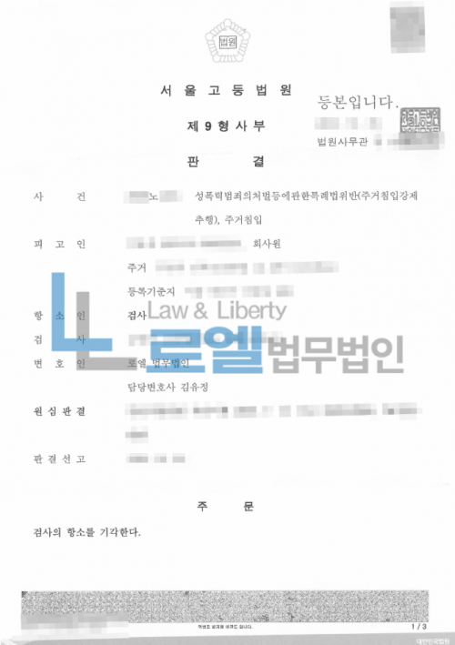 판결문 이미지