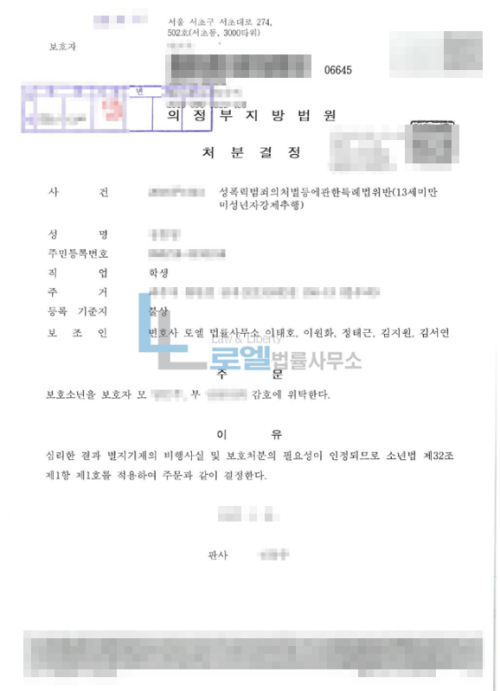 판결문 이미지