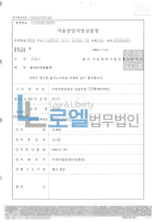 판결문 이미지