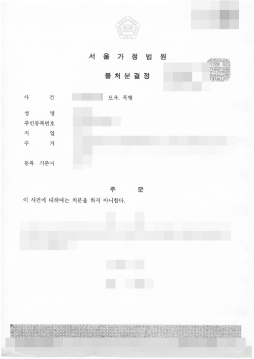 판결문 이미지