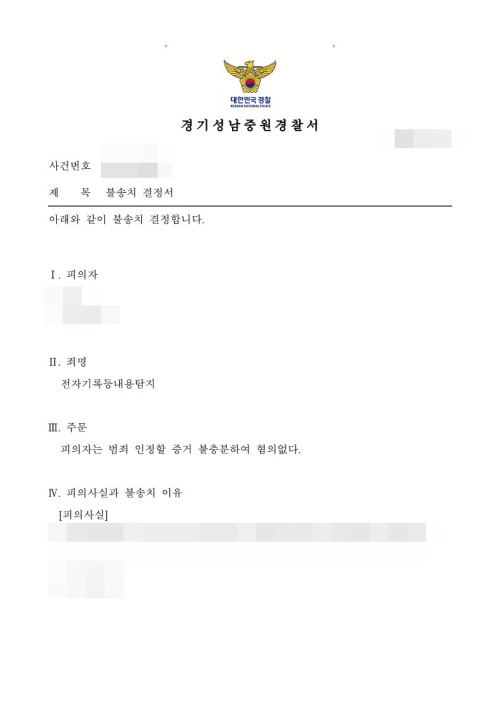 판결문 이미지