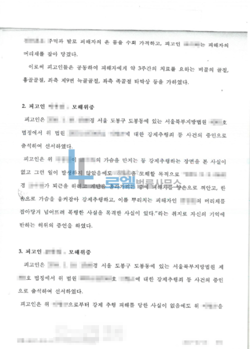 판결문 이미지