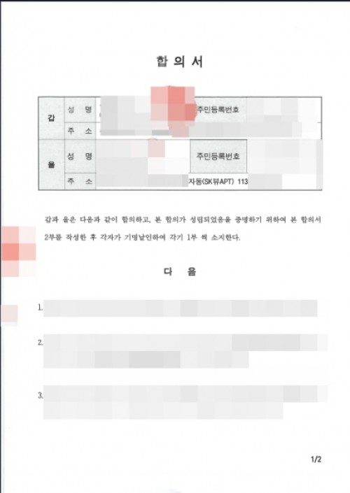 판결문 이미지