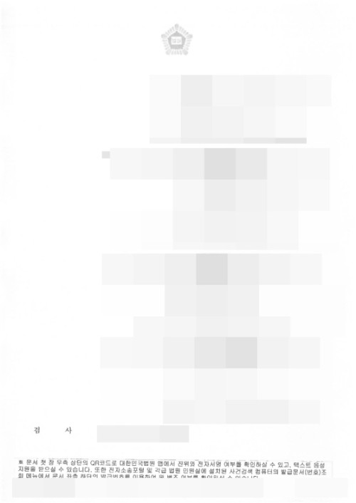 판결문 이미지