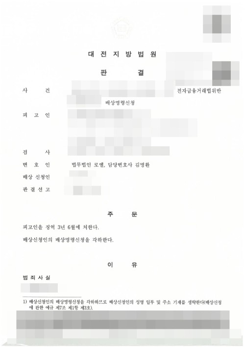 판결문 이미지