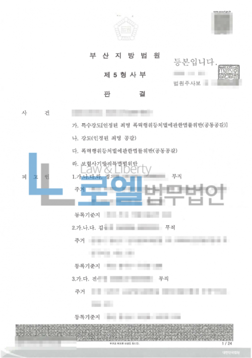 판결문 이미지