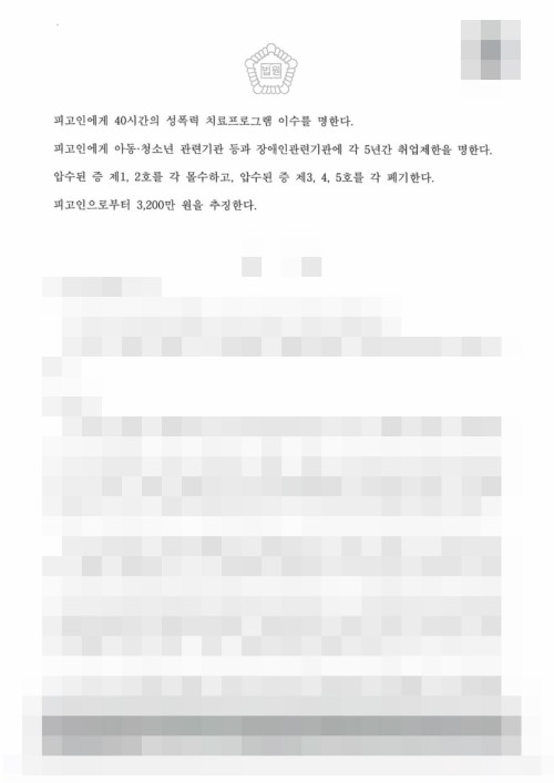 판결문 이미지