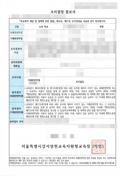 판결문 이미지