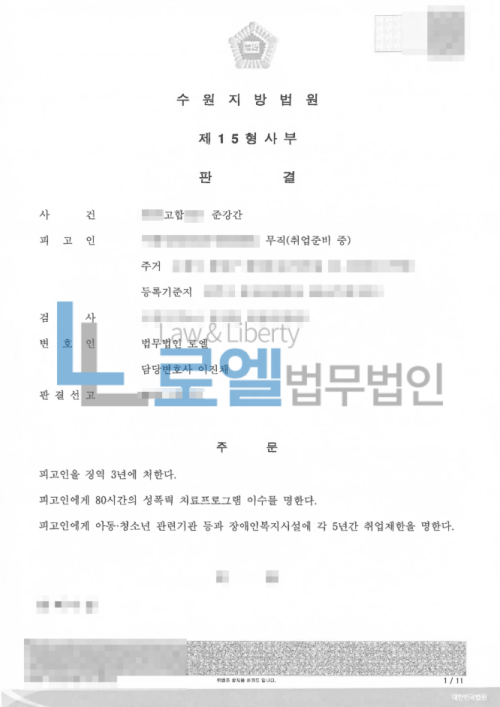 판결문 이미지