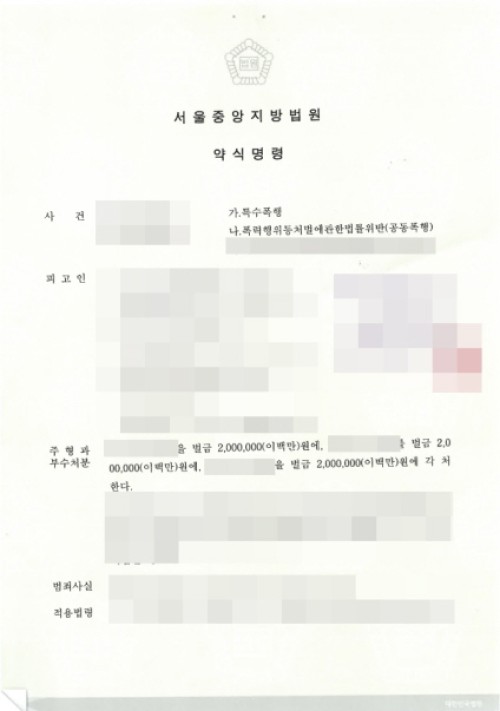 판결문 이미지