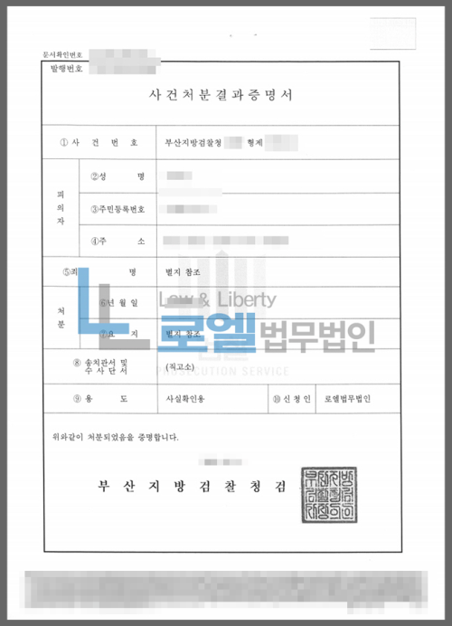 판결문 이미지