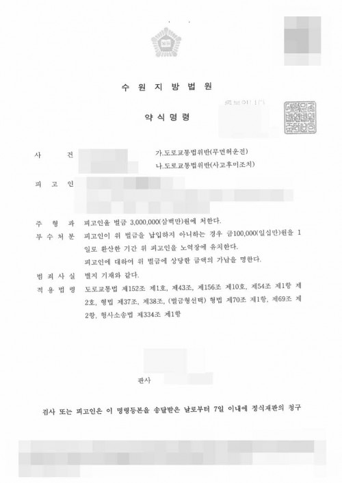 판결문 이미지