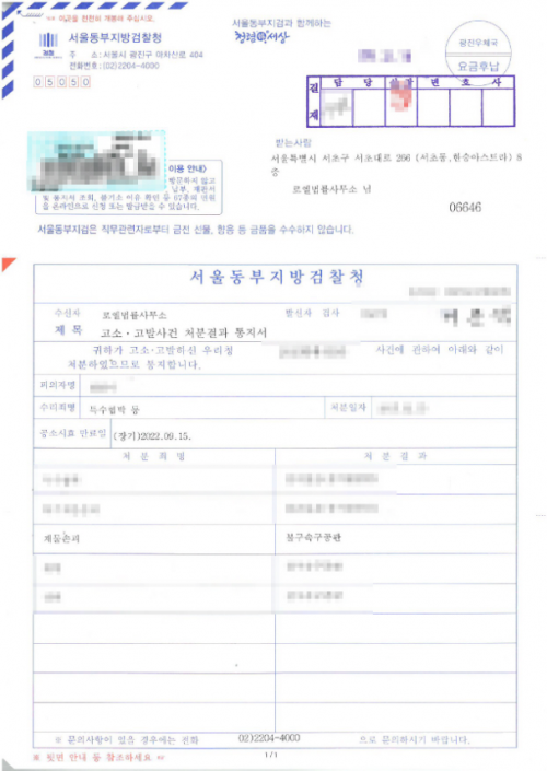 판결문 이미지