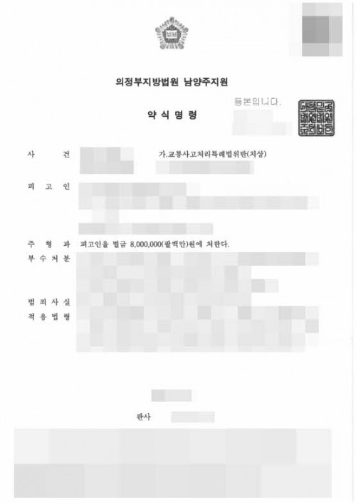 판결문 이미지