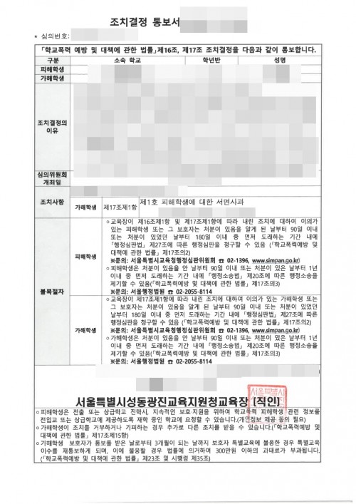 판결문 이미지