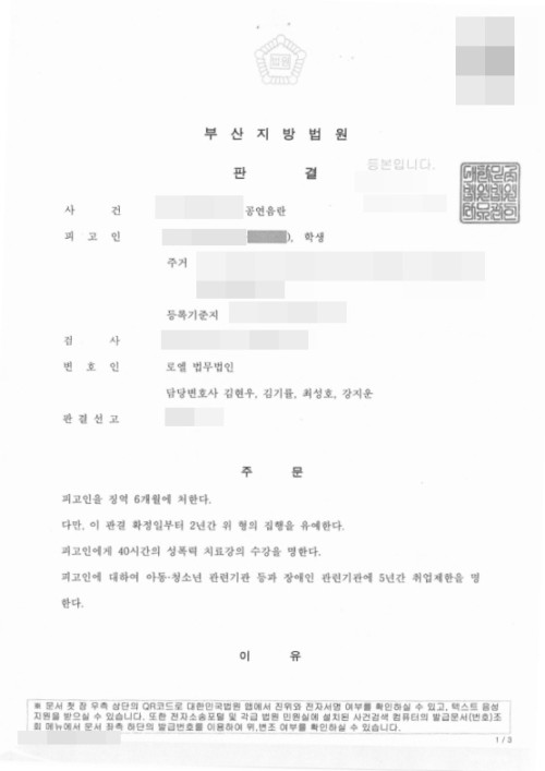 판결문 이미지