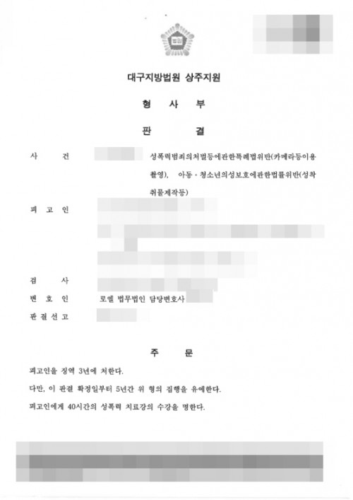 판결문 이미지