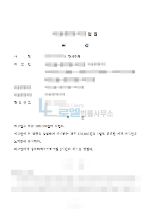 판결문 이미지