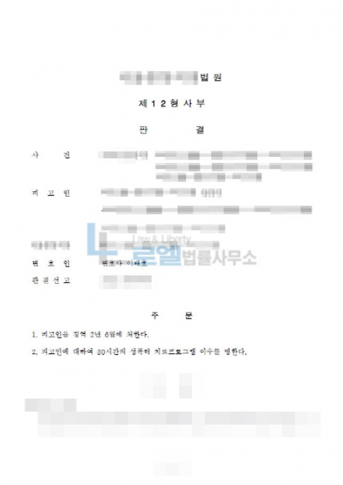 판결문 이미지