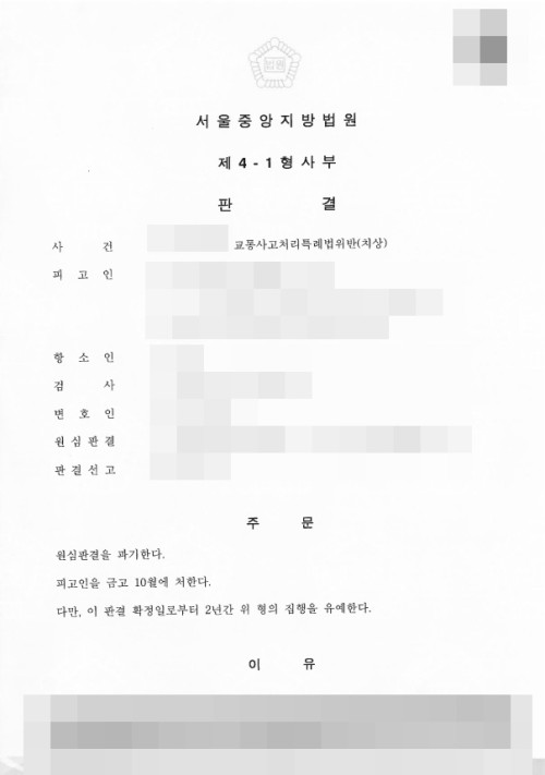 판결문 이미지