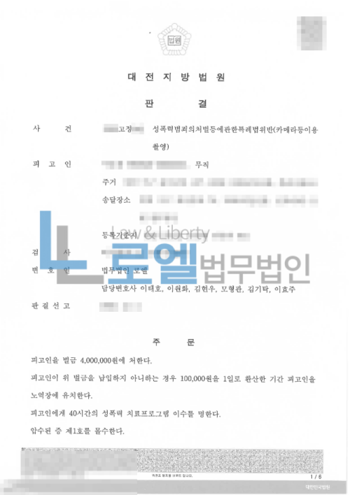 판결문 이미지
