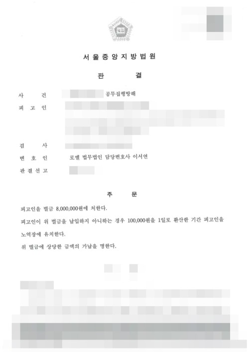 판결문 이미지