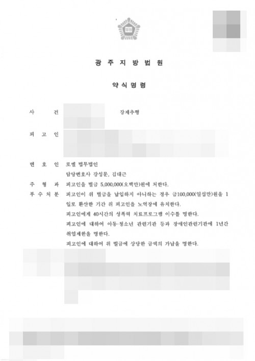 판결문 이미지