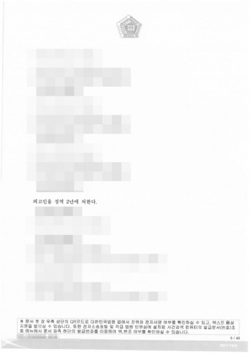 판결문 이미지