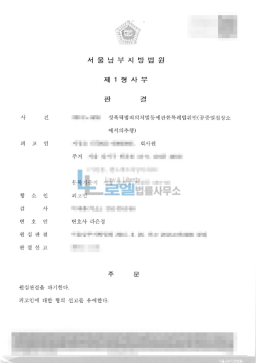 판결문 이미지