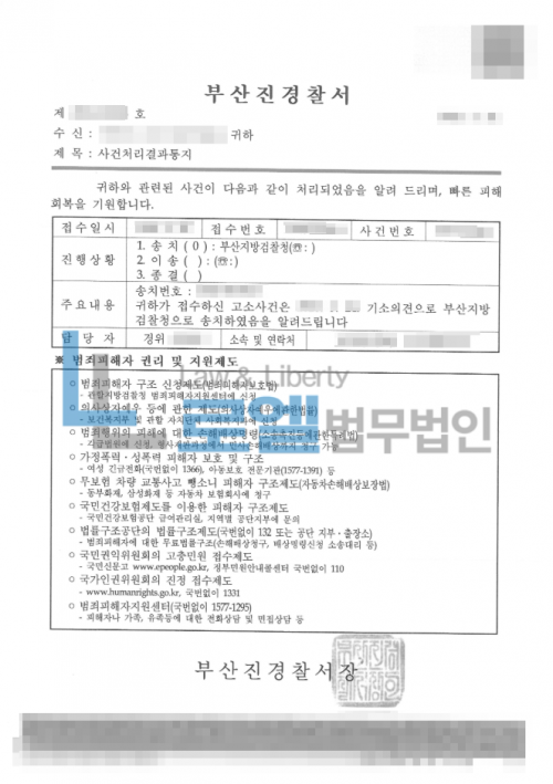 판결문 이미지