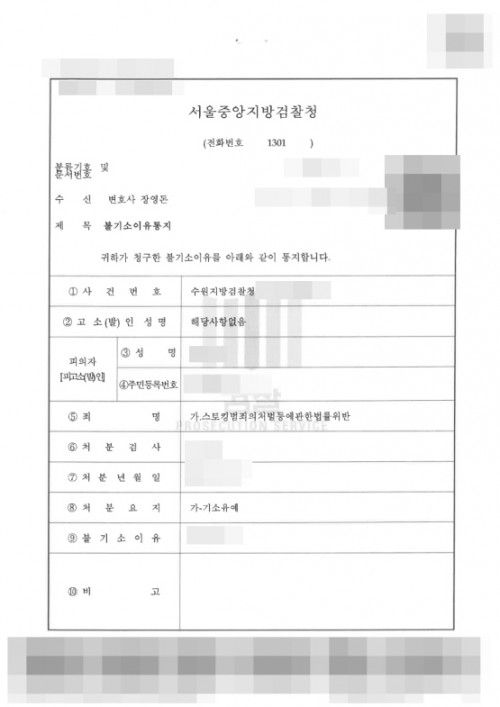 판결문 이미지