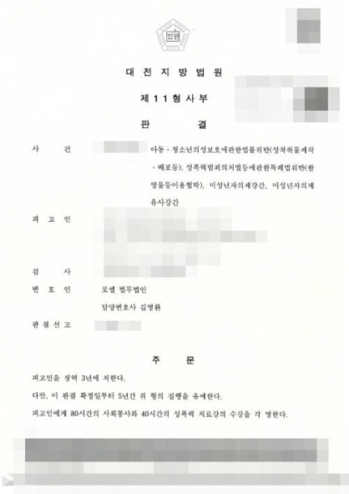 판결문 이미지