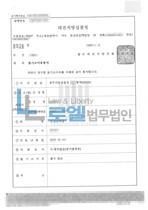 판결문 이미지