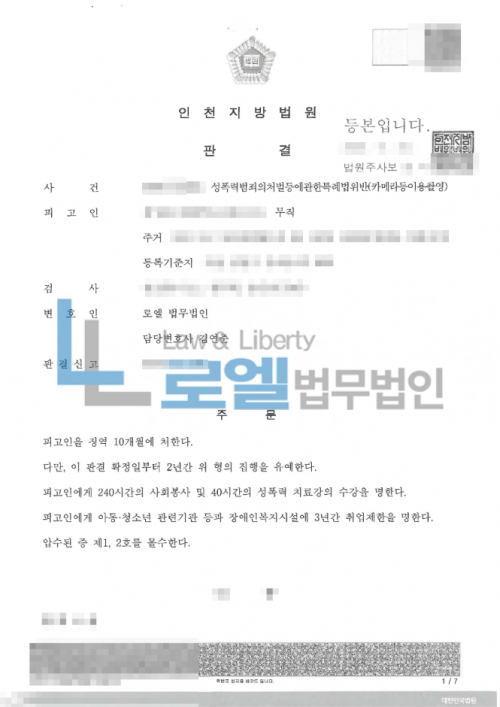 판결문 이미지