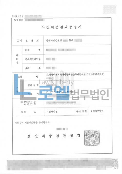 판결문 이미지