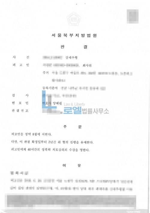 판결문 이미지