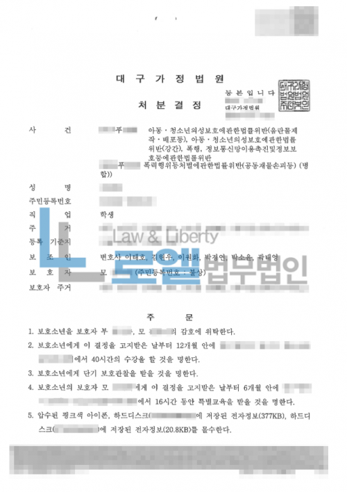 판결문 이미지