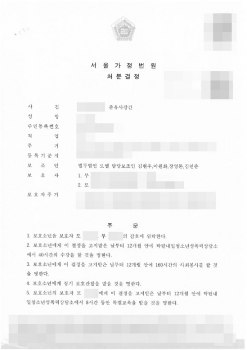 판결문 이미지