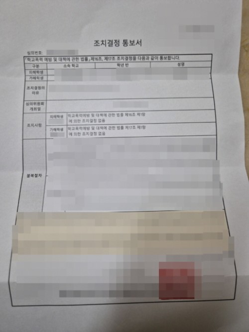 판결문 이미지