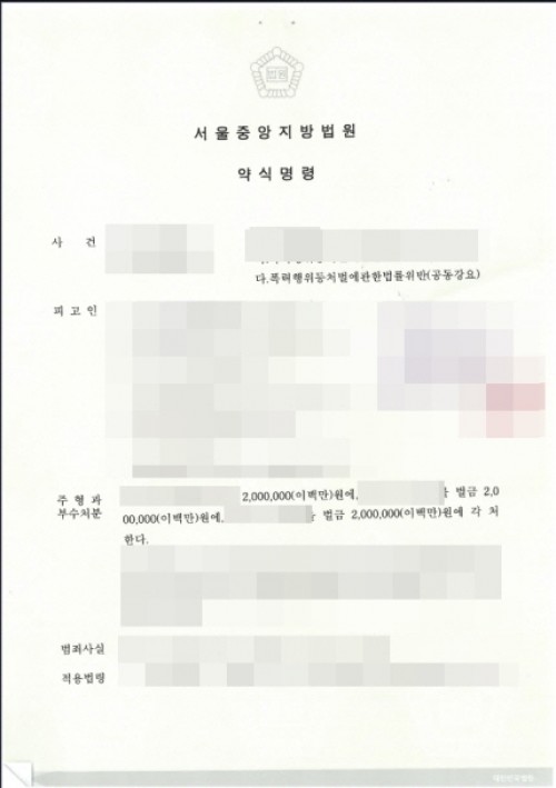 판결문 이미지