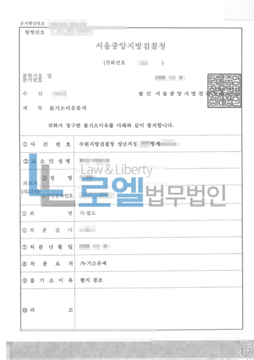 판결문 이미지