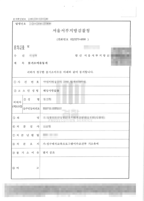 판결문 이미지