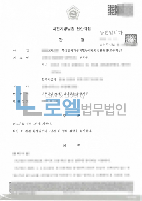 판결문 이미지