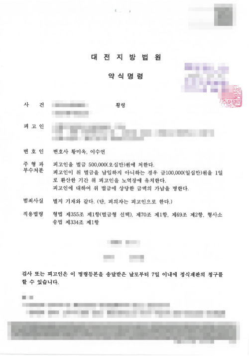 판결문 이미지