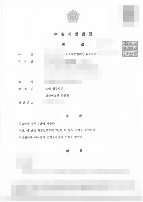 판결문 이미지